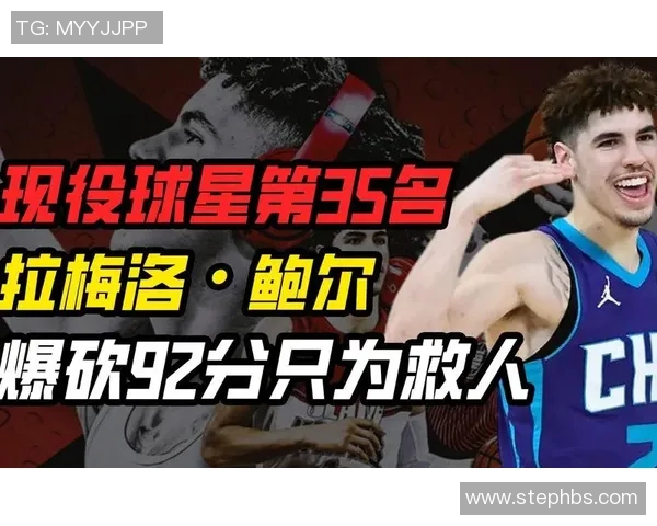拉梅洛鲍尔本场砍至少15分5板5助5断队史自肯巴沃克后首人